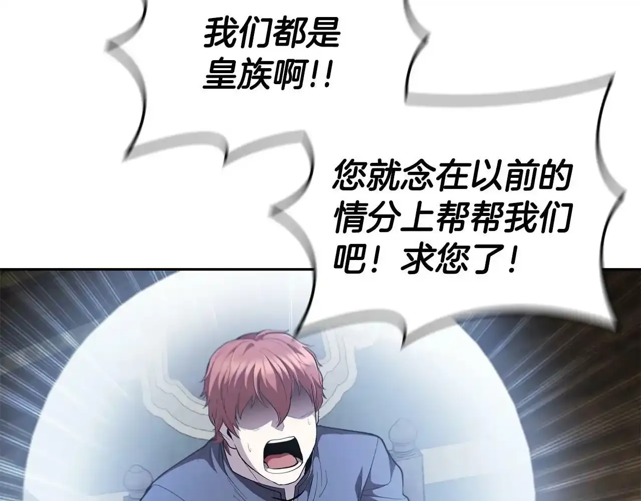 第29话 混乱与恐怖 第28页