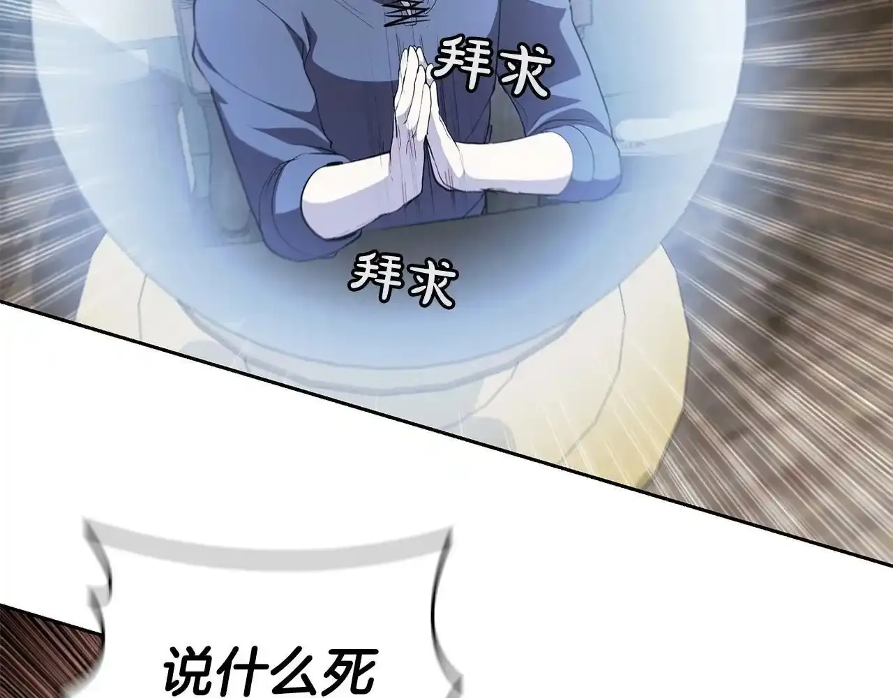第29话 混乱与恐怖 第29页