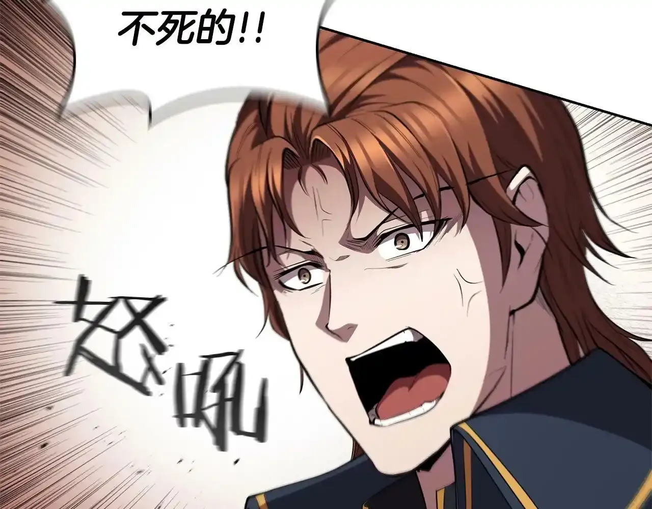 第29话 混乱与恐怖 第30页