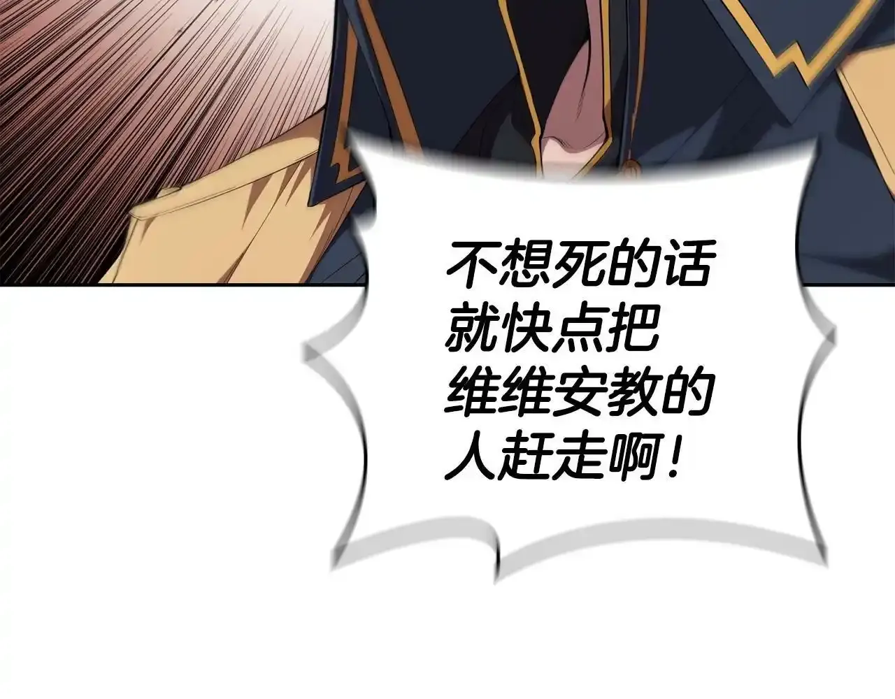 第29话 混乱与恐怖 第31页