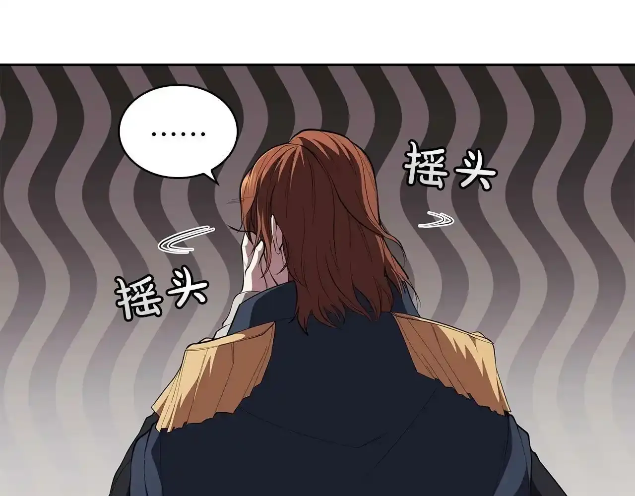 第29话 混乱与恐怖 第34页