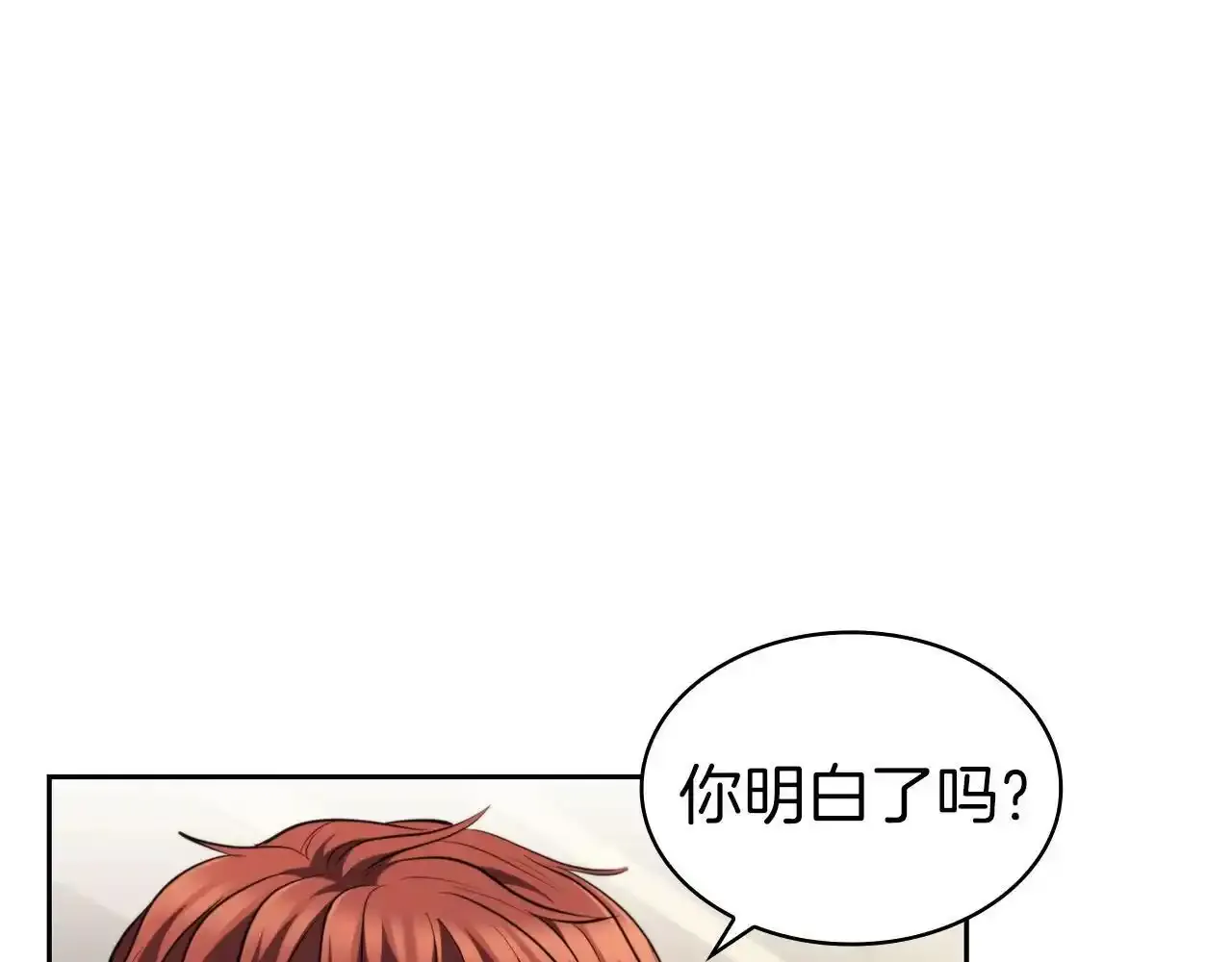 第29话 混乱与恐怖 第38页