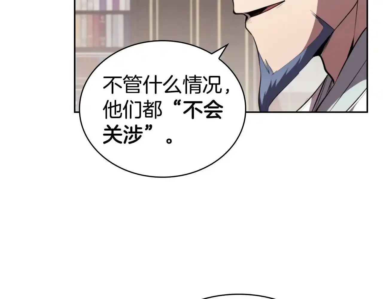 第29话 混乱与恐怖 第41页