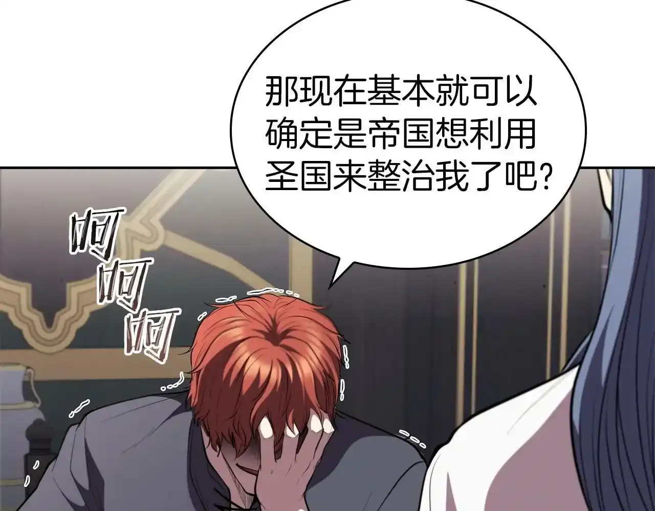 第29话 混乱与恐怖 第42页