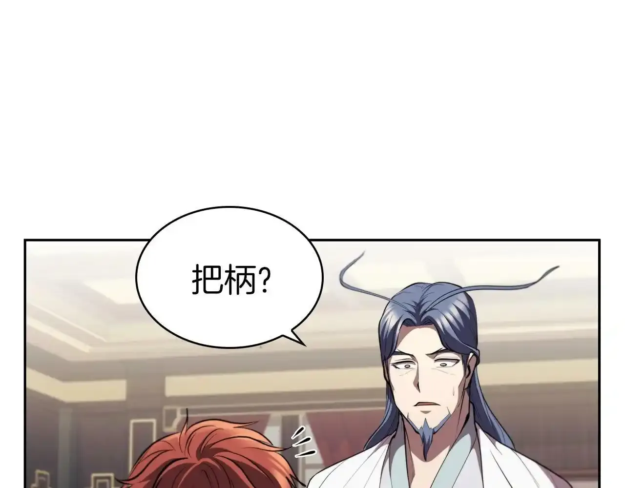 第29话 混乱与恐怖 第46页