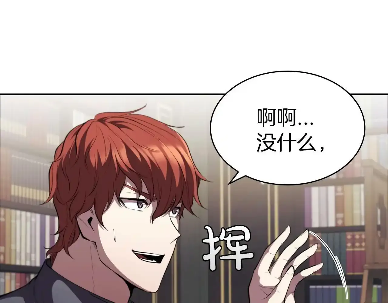 第29话 混乱与恐怖 第48页