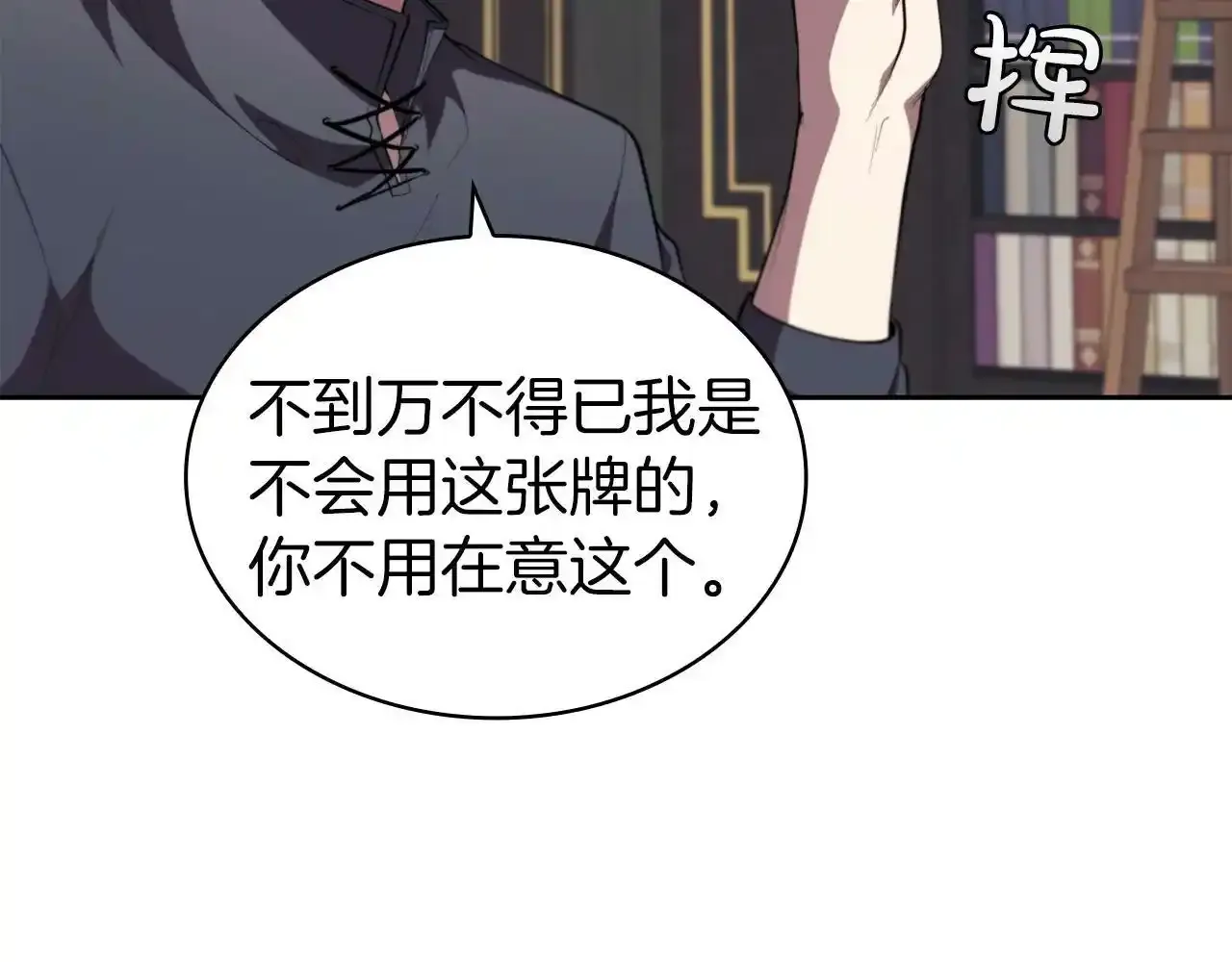 第29话 混乱与恐怖 第49页