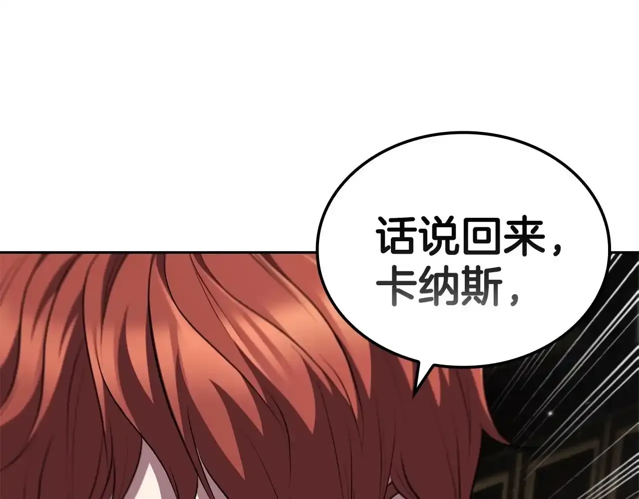 第29话 混乱与恐怖 第50页