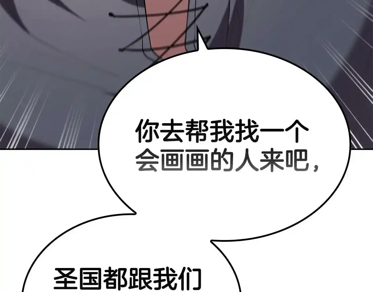 第29话 混乱与恐怖 第52页
