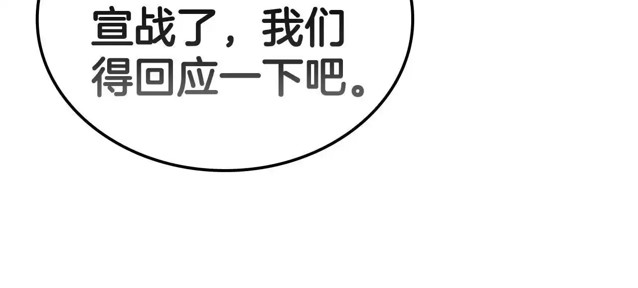 第29话 混乱与恐怖 第53页