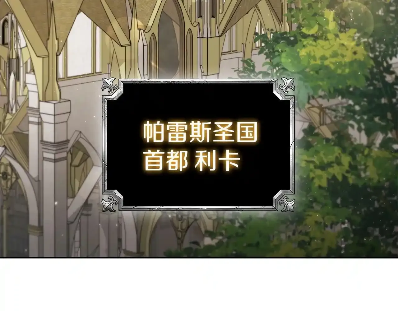 第29话 混乱与恐怖 第56页