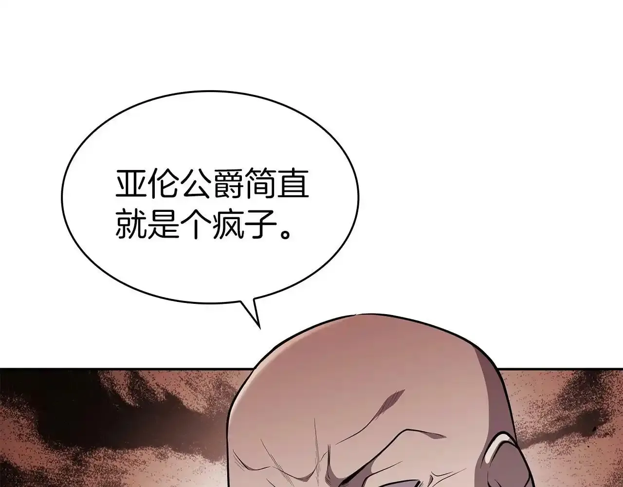 第29话 混乱与恐怖 第61页