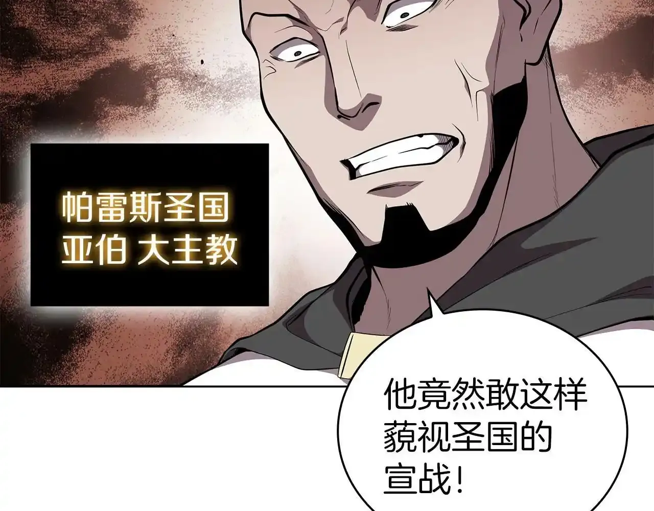 第29话 混乱与恐怖 第62页
