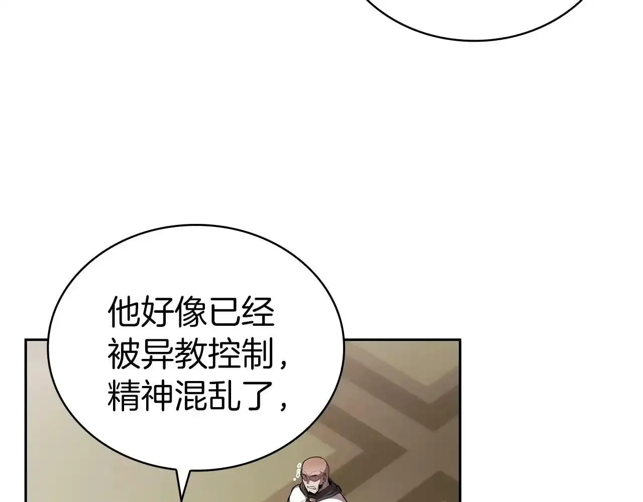 第29话 混乱与恐怖 第63页