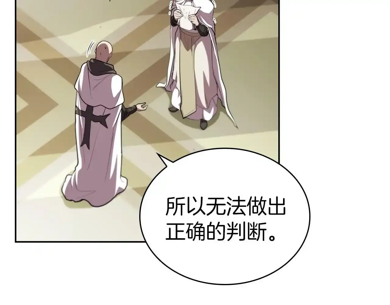 第29话 混乱与恐怖 第64页