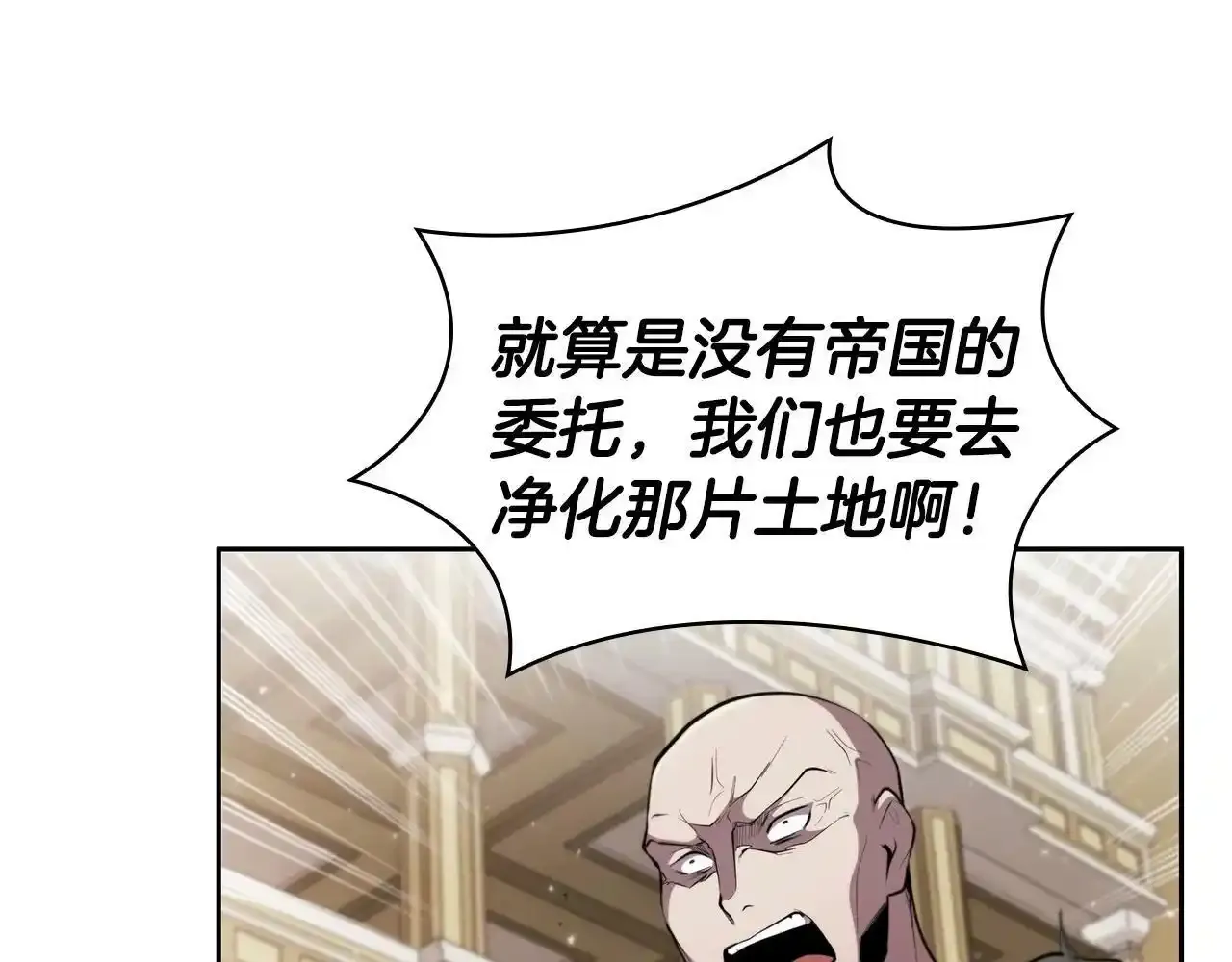 第29话 混乱与恐怖 第66页