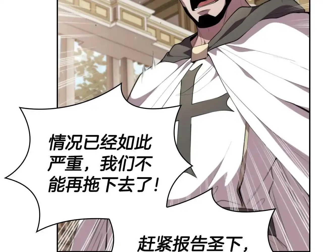第29话 混乱与恐怖 第67页