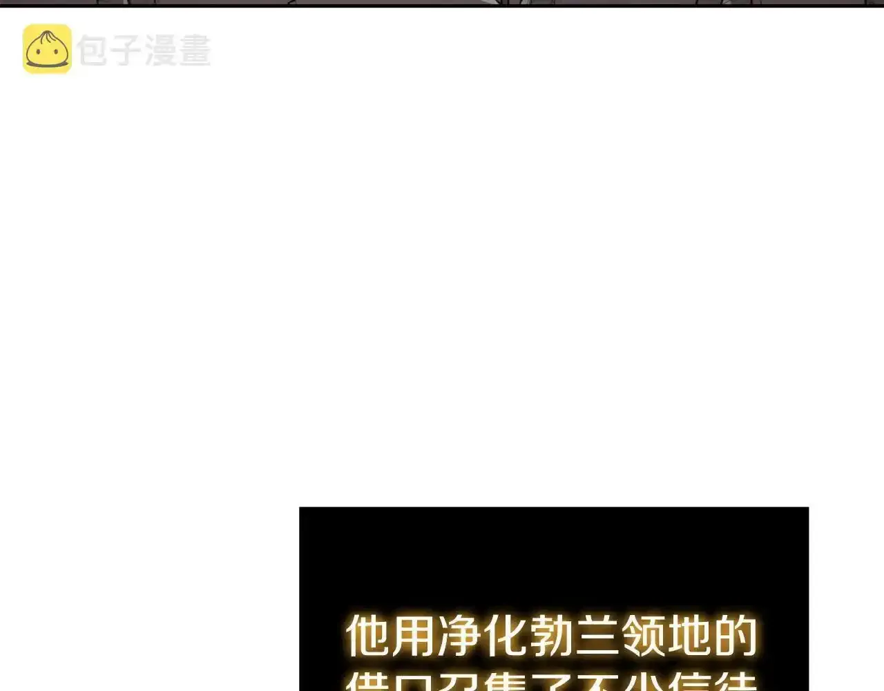 第29话 混乱与恐怖 第72页