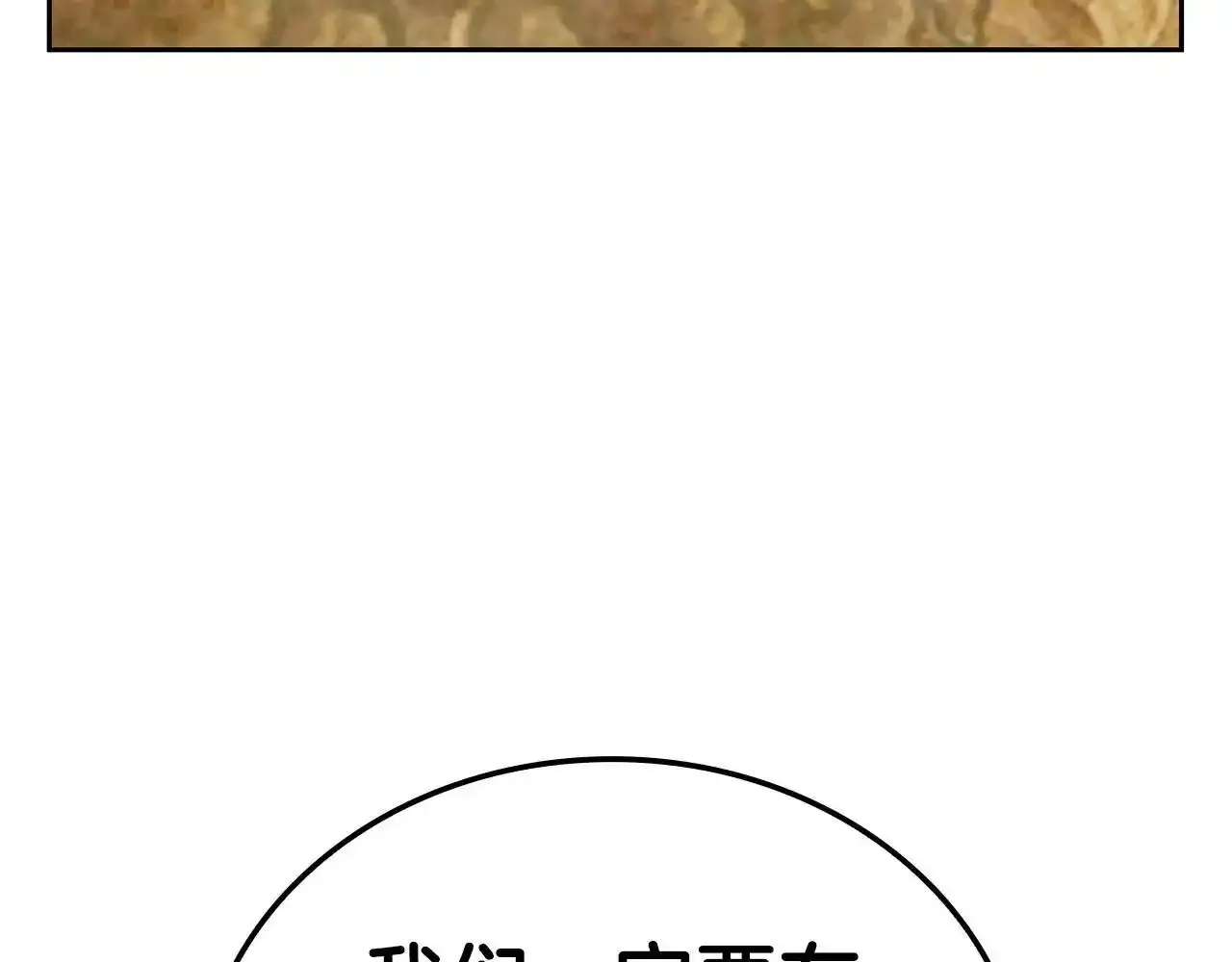 第29话 混乱与恐怖 第85页