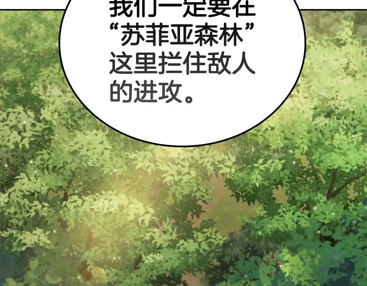 第29话 混乱与恐怖 第86页