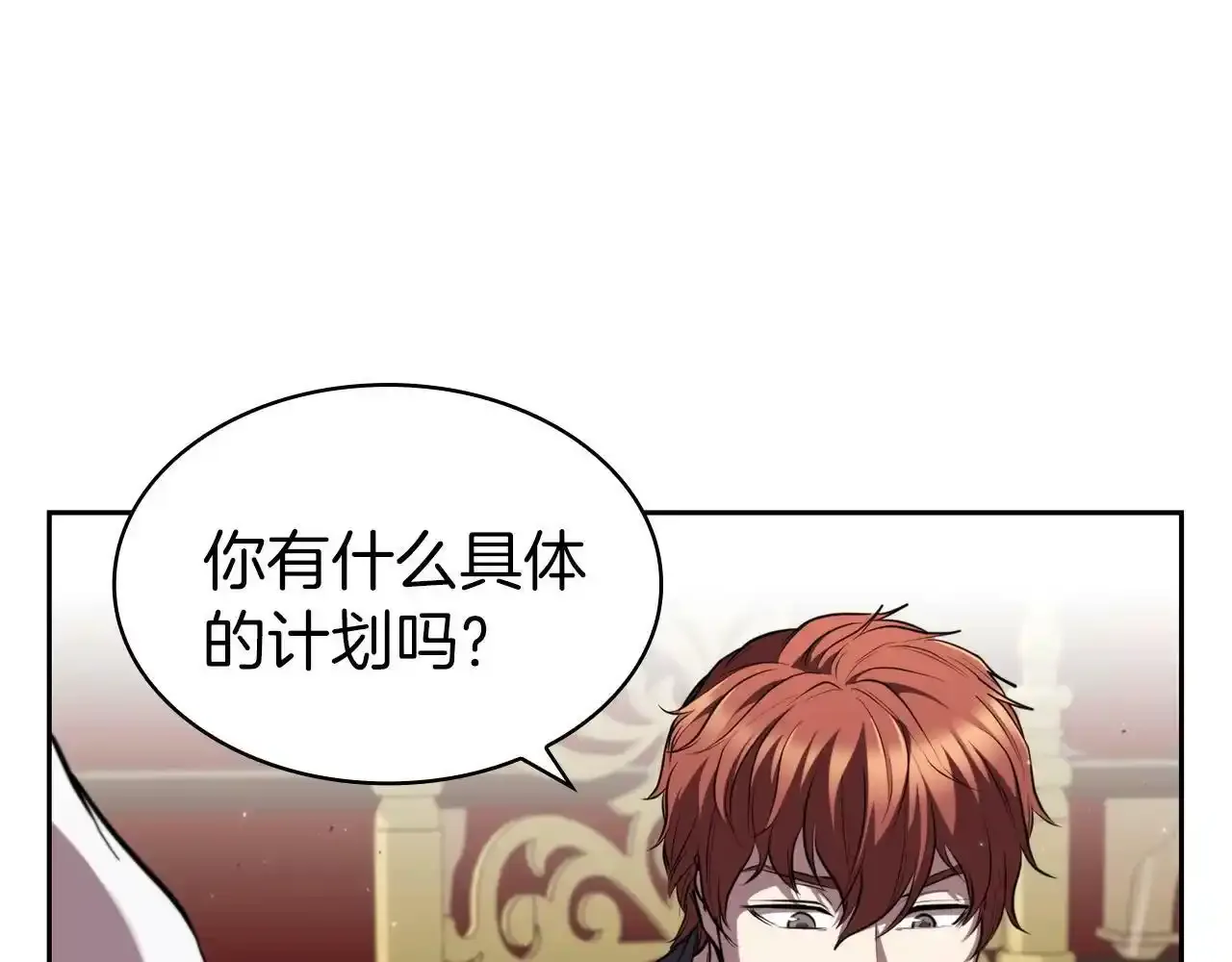 第29话 混乱与恐怖 第89页