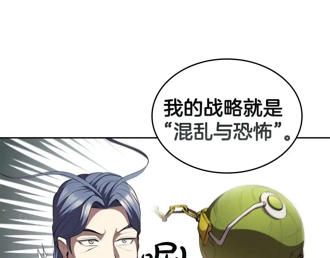 第29话 混乱与恐怖 第91页