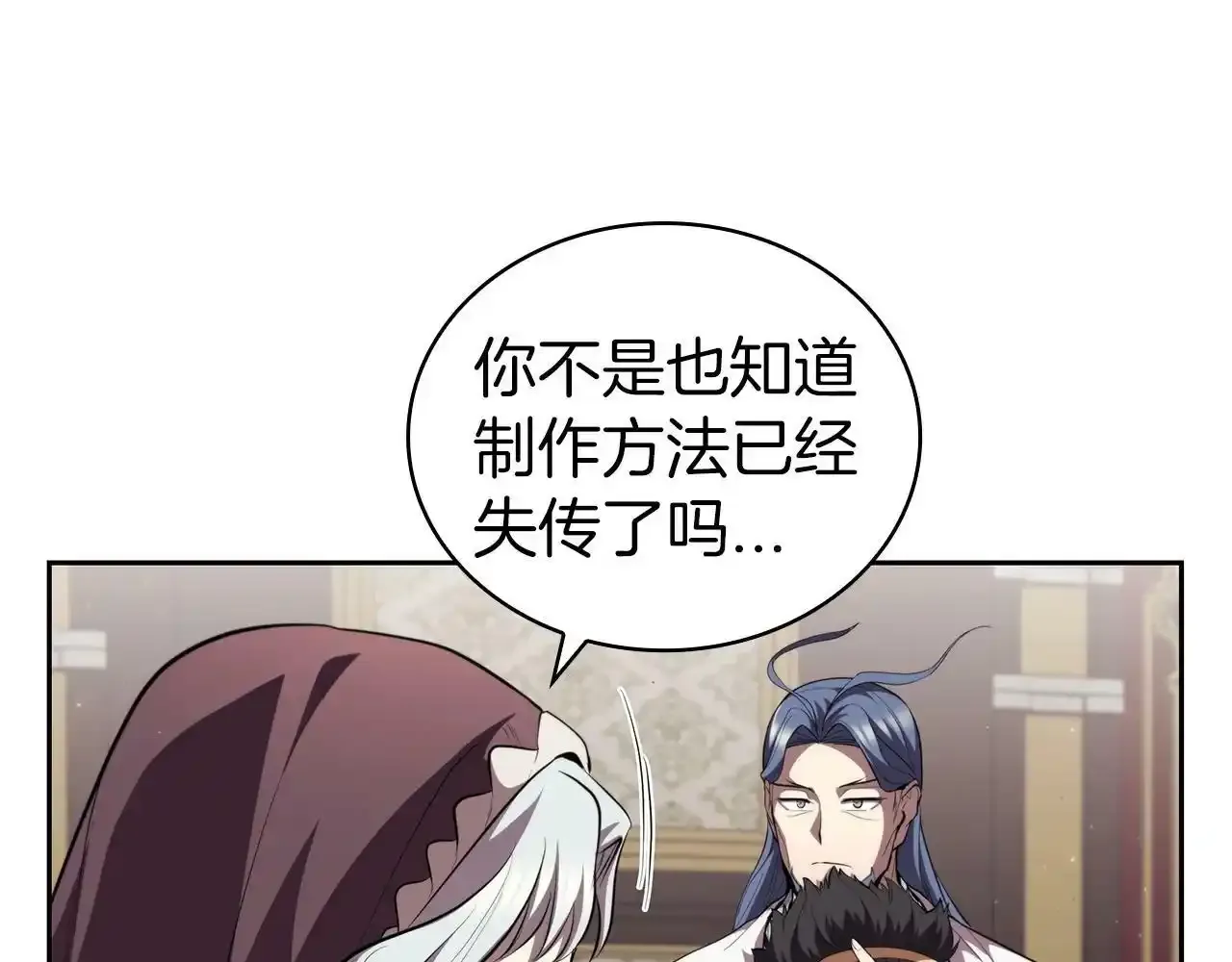 第29话 混乱与恐怖 第102页
