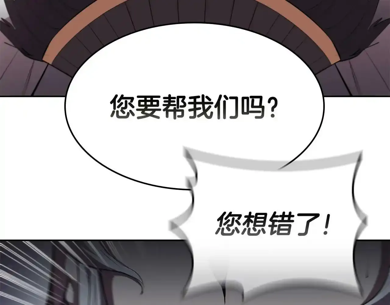 第29话 混乱与恐怖 第106页