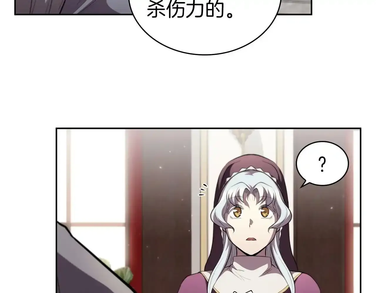 第29话 混乱与恐怖 第116页