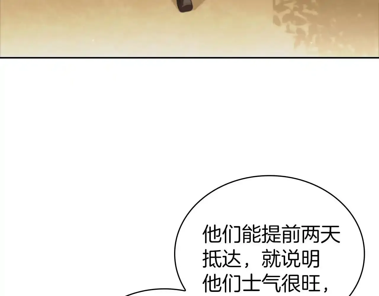 第29话 混乱与恐怖 第139页