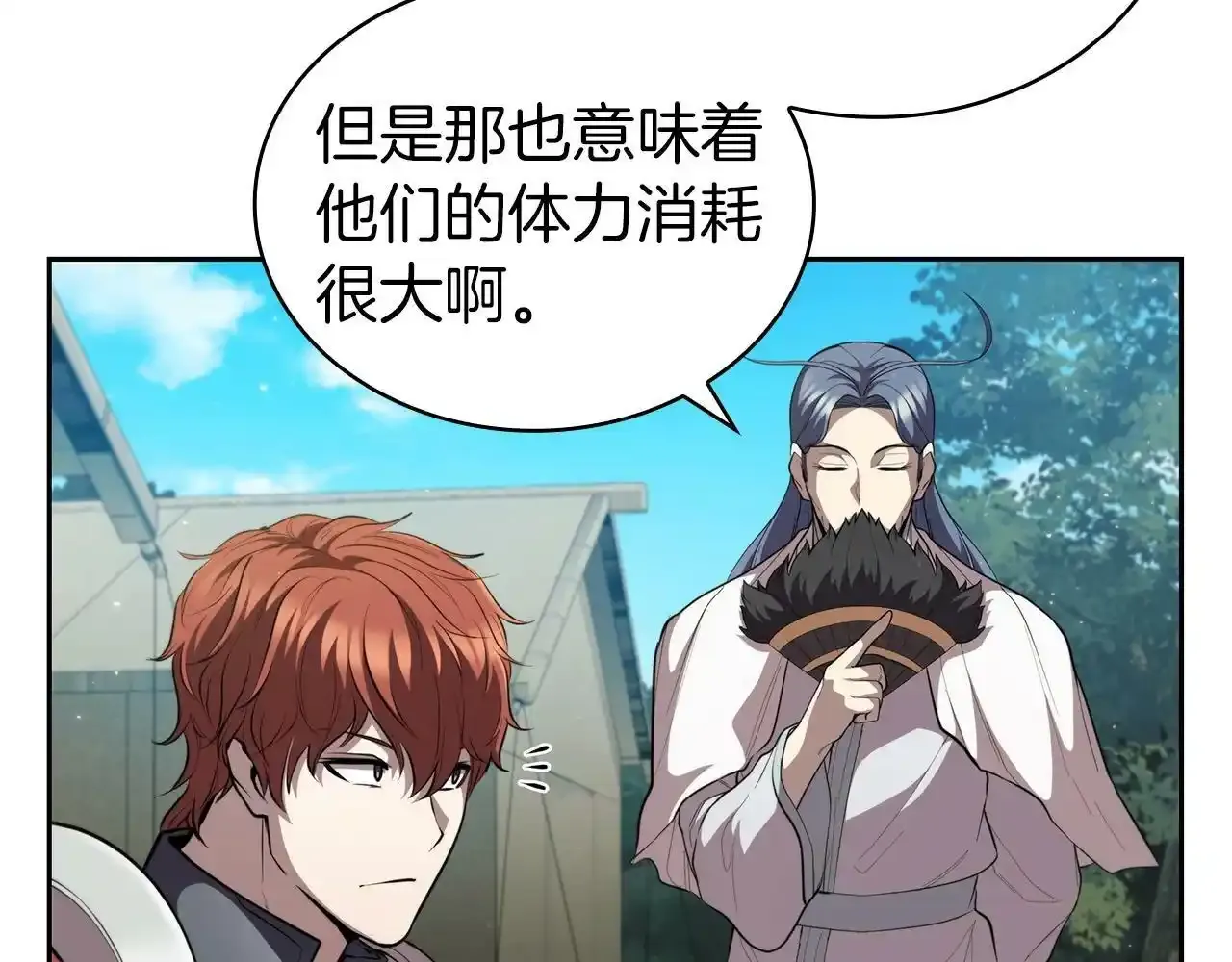 第29话 混乱与恐怖 第140页
