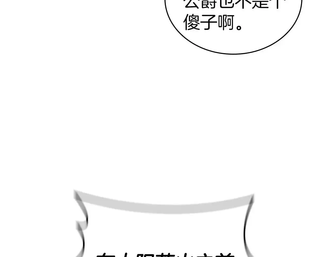 第29话 混乱与恐怖 第163页
