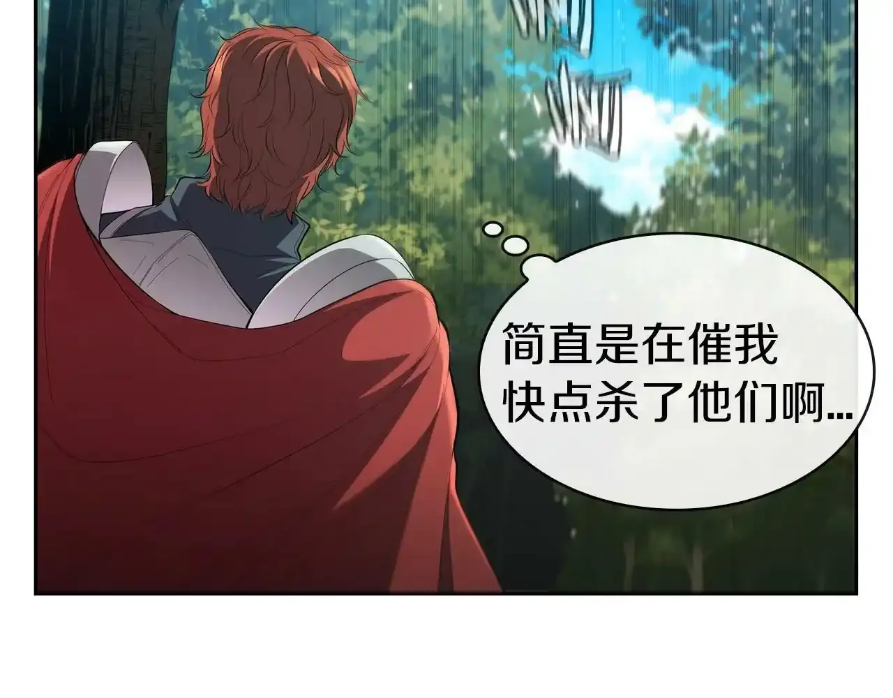 第29话 混乱与恐怖 第170页