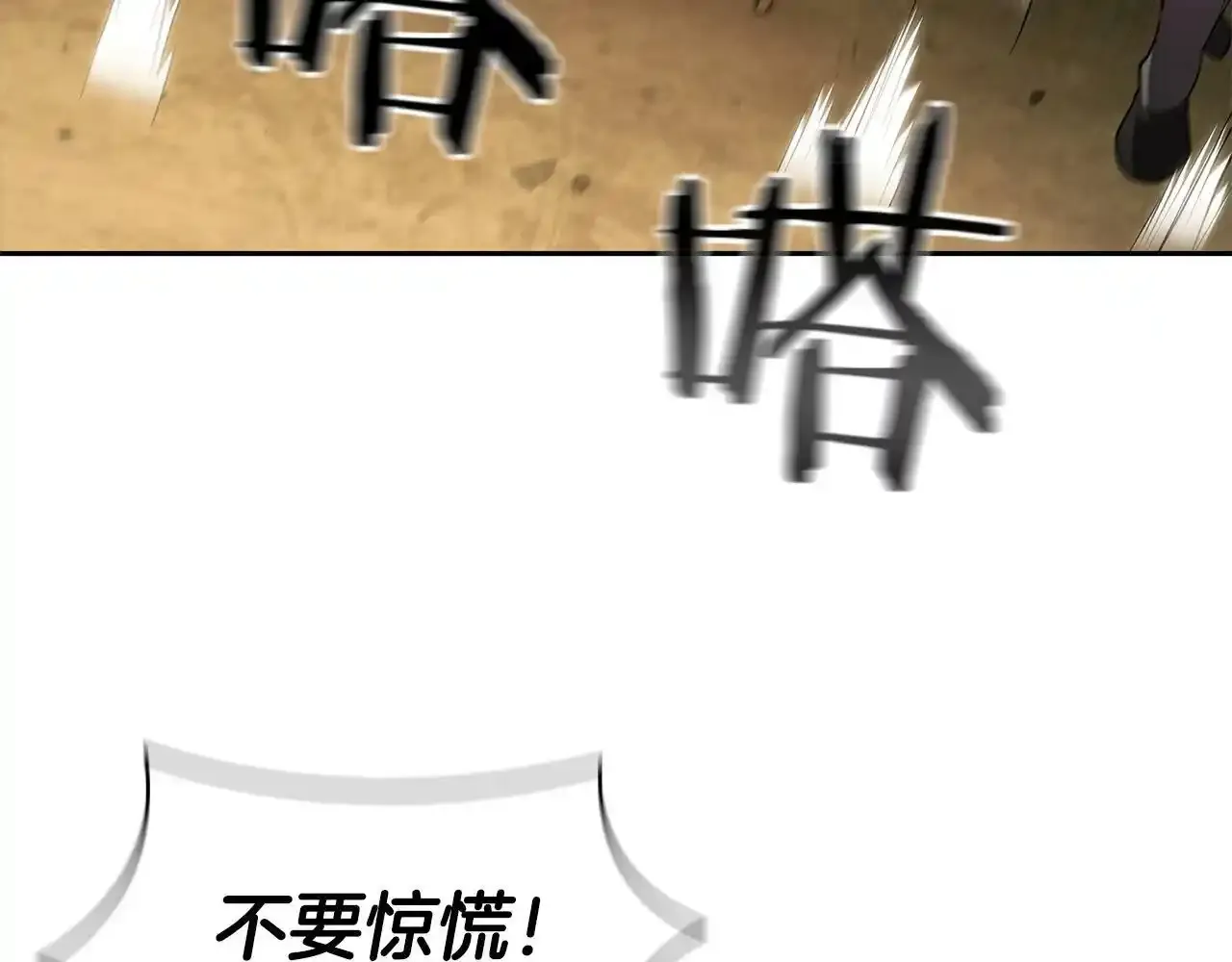 第29话 混乱与恐怖 第186页