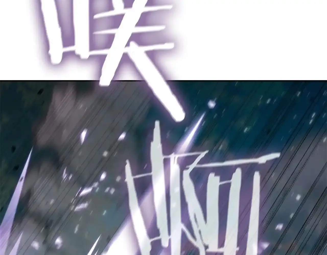 第29话 混乱与恐怖 第189页