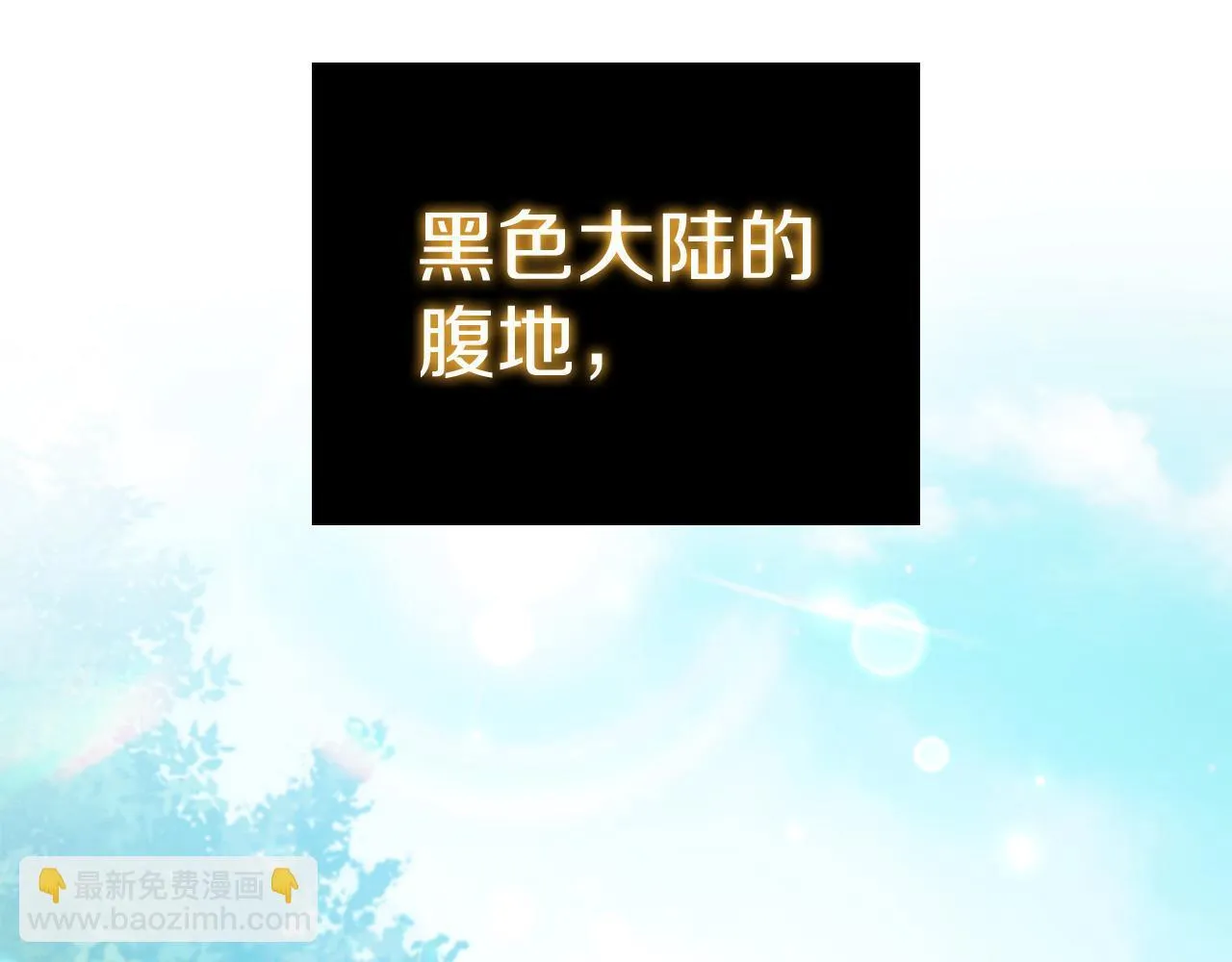 第93话 建立关系 第3页