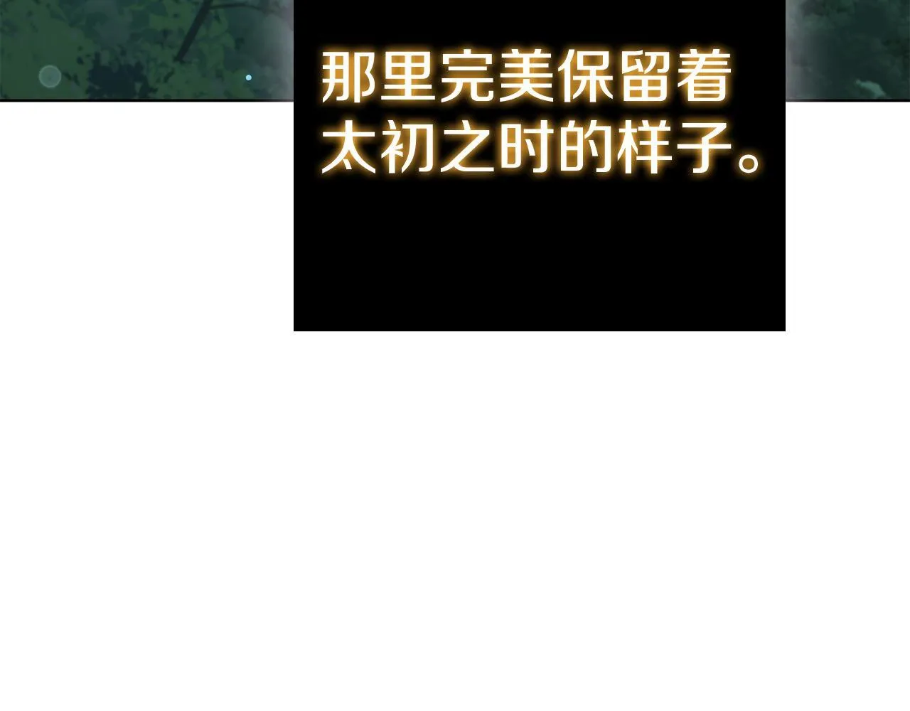 第93话 建立关系 第6页