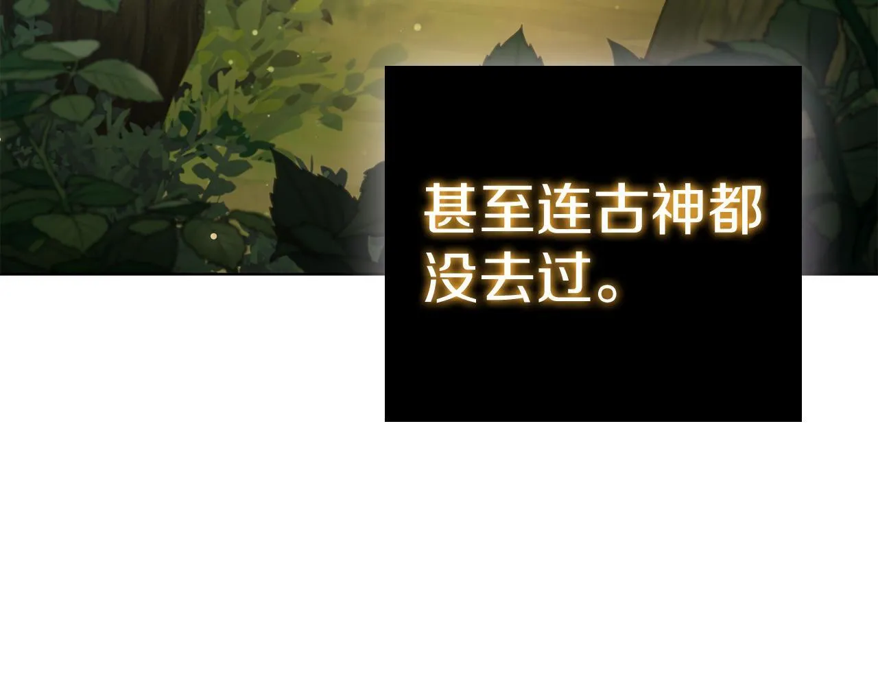 第93话 建立关系 第9页