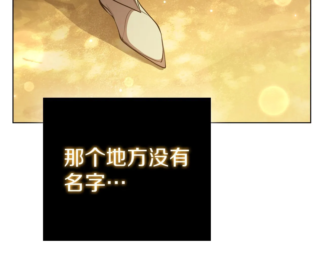 第93话 建立关系 第11页