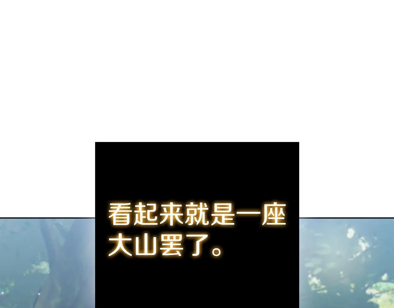 第93话 建立关系 第13页