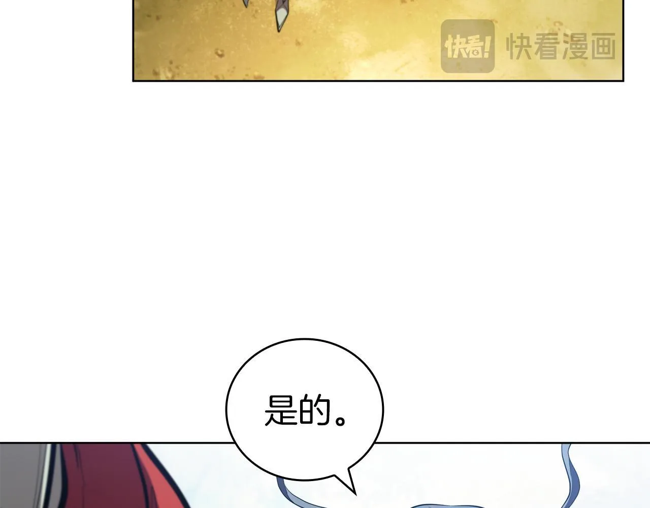 第93话 建立关系 第20页