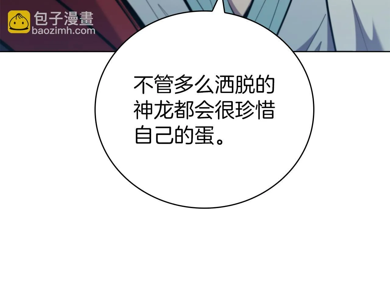 第93话 建立关系 第25页
