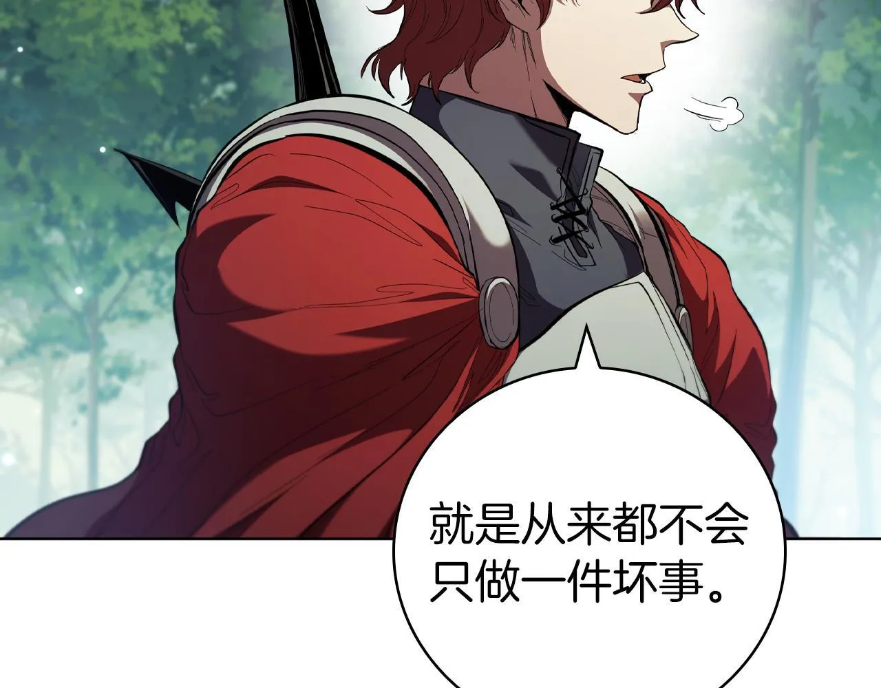 第93话 建立关系 第27页