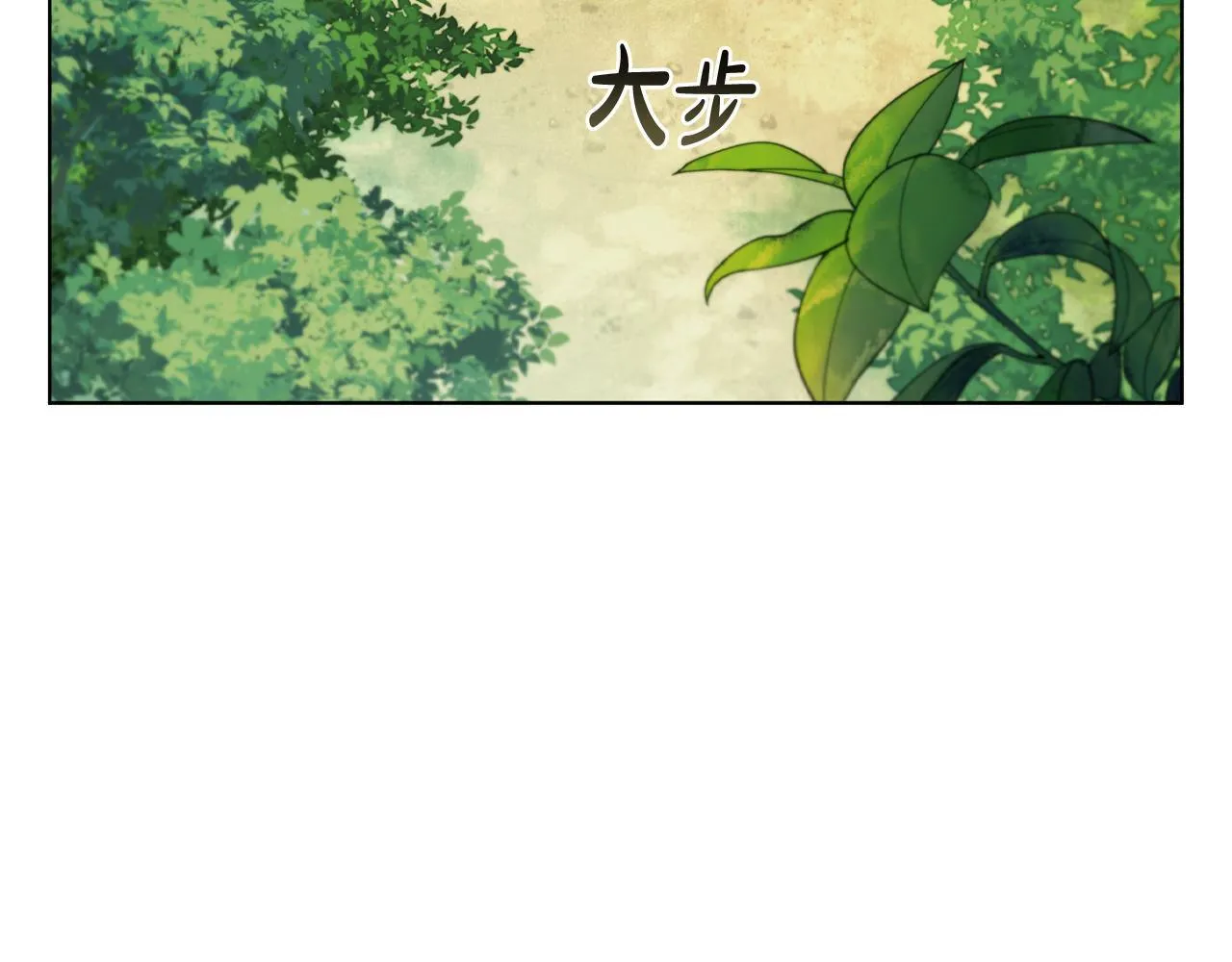 第93话 建立关系 第30页