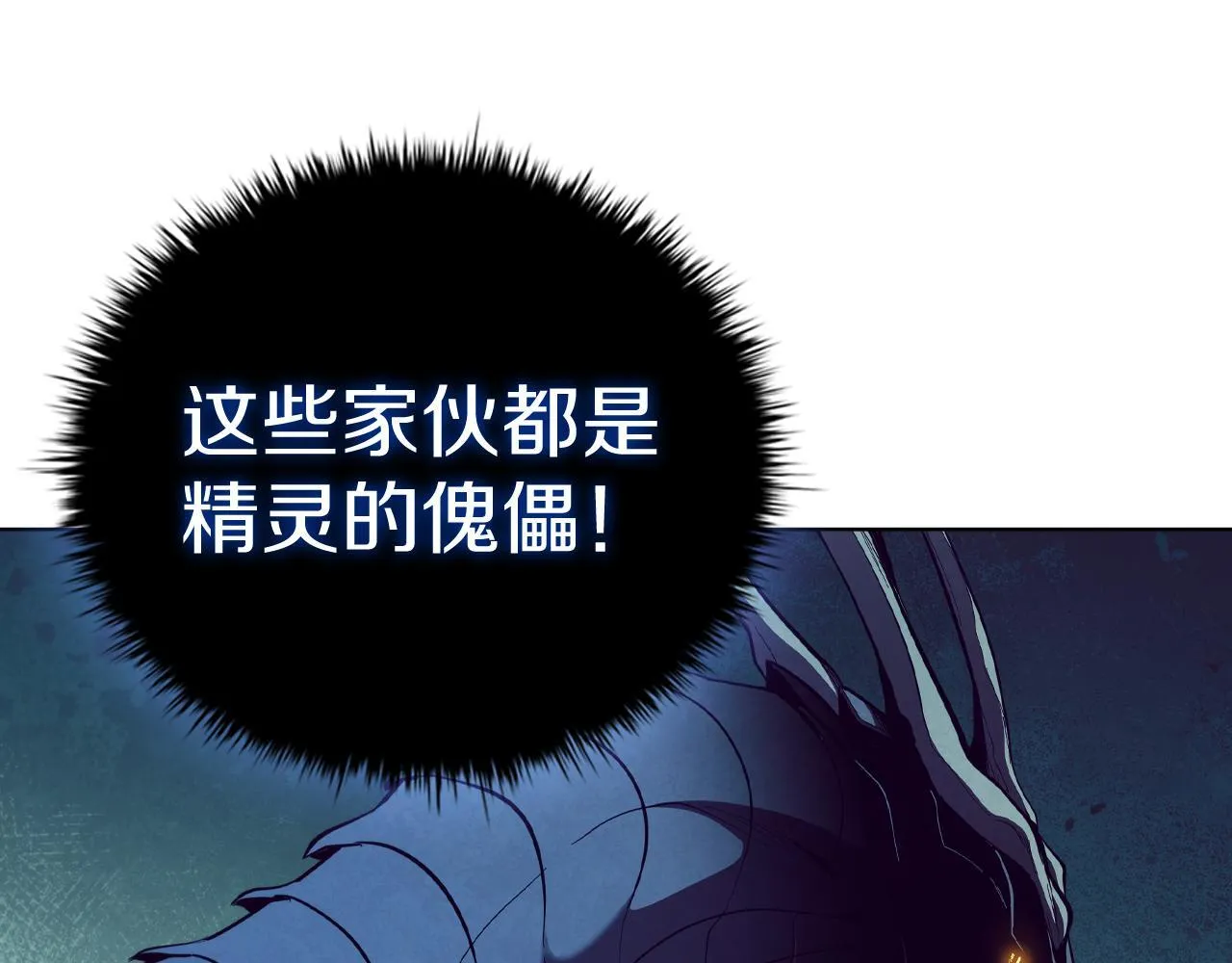第93话 建立关系 第70页