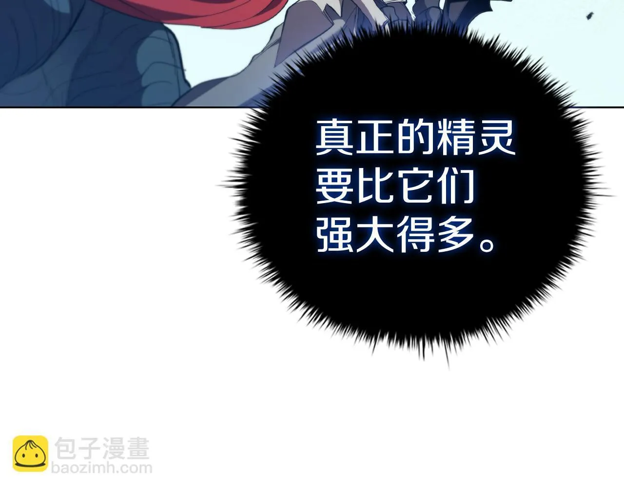 第93话 建立关系 第72页