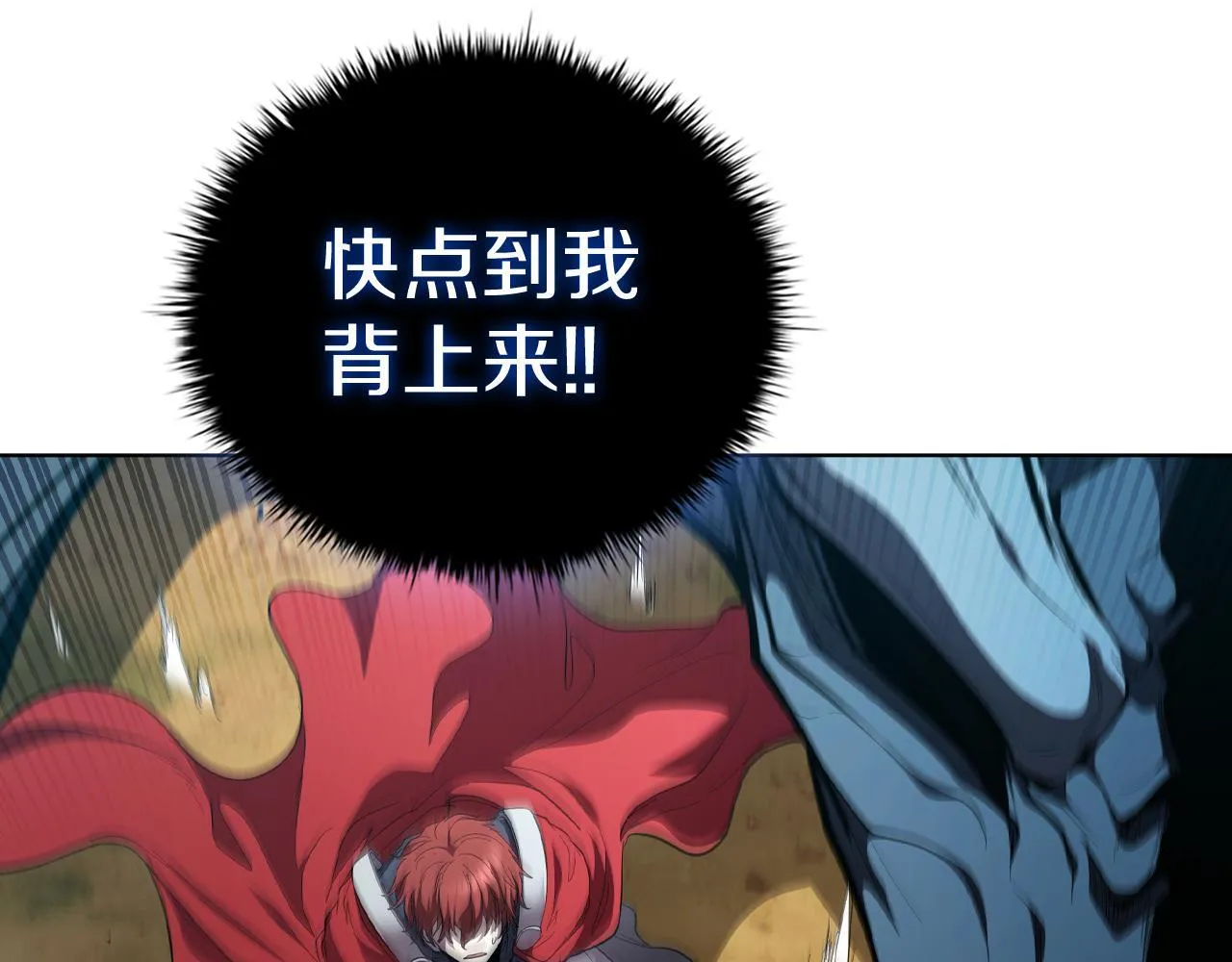 第93话 建立关系 第76页