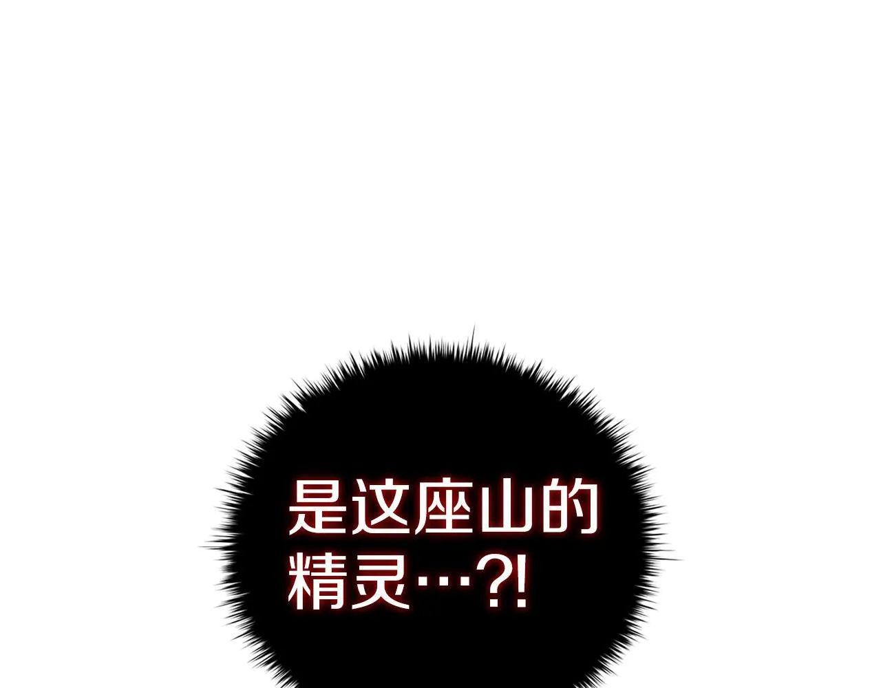 第93话 建立关系 第91页