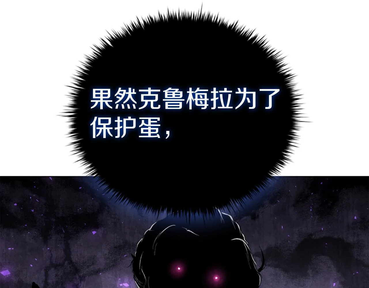 第93话 建立关系 第96页