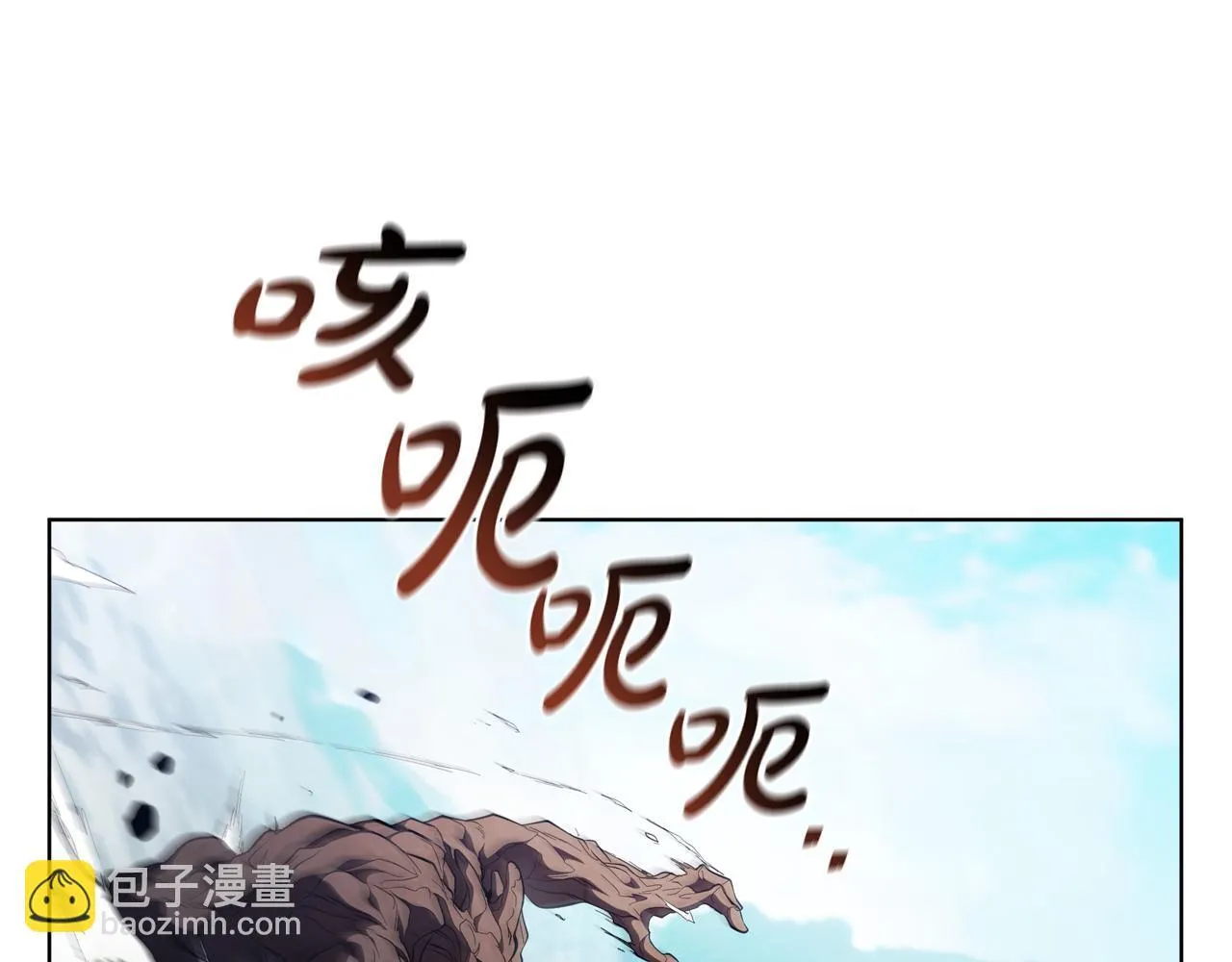 第93话 建立关系 第99页